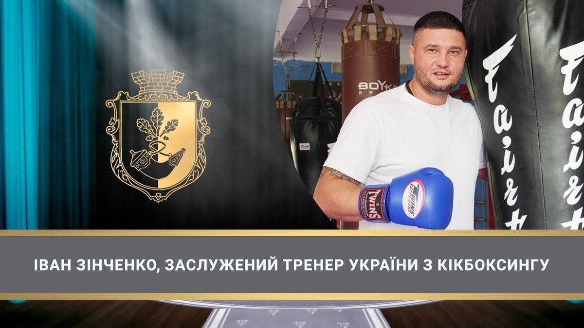 Іван Іваненко
